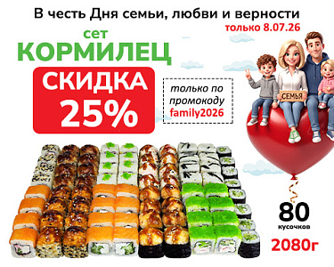 Акция ко Дню семьи, любви и верности